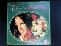 レコード LP　Charm in Russian Songs ソヴィエト赤軍合唱団 ロシア民謡を歌う 　YL144 3_画像1