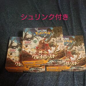 ポケモンカードゲーム クレイバースト 拡張パック