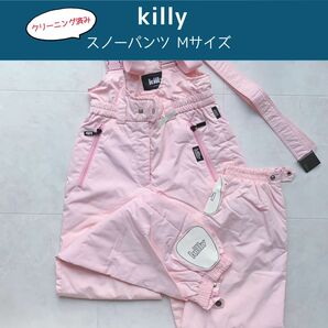 【クリーニング済み】killy スノーパンツ Mサイズ