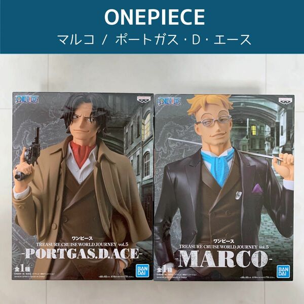 【新品】ONEPIECE マルコ ポートガス・D・エース フィギュア