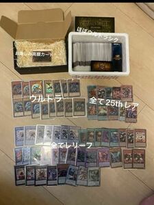 遊戯王 引退品 コレクション売ります！1円スタート！激アツ！　高額カード多数　