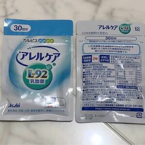 カルピス健康通販アレルケア（L_92乳酸菌）2袋