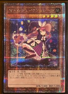 遊戯王デュエルモンスターズ　マドルチェ・マジョレーヌ(25thレア)