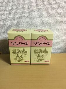 ソンバーユ 無香料 70ml ×2個セット