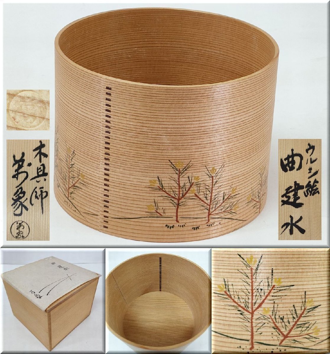 2024年最新】Yahoo!オークション -曲建水の中古品・新品・未使用品一覧 2024年最新】Yahoo!オークション -曲建水の中古品・新品・未使用品一覧