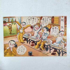 ☆戦前 絵葉書 軍隊漫画 軍隊生活漫画 陸軍 旧日本軍 戦時資料の画像2