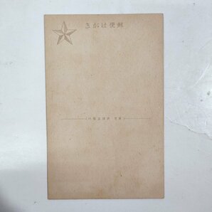 ☆戦前 絵葉書 軍隊漫画 軍隊生活漫画 陸軍 旧日本軍 戦時資料の画像7