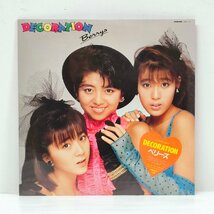 ☆【LP/未開封】Berrys ベリーズ DECORATION 大西浩美 伊藤真季 松本千恵美 GWP-101_画像1