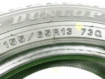 ダンロップ WINTER MAXX WM02 155/65R13 73Q★8.5-9分山 2022年製 4本 スタッドレス【宮城発 送料無料】MYG-B12116_画像10