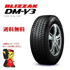 ブリヂストン BLIZZAK DM-V3 275/40R20 106Q ★未使用 2021-22年製 4本 スタッドレス【福島発 送料無料】FUK-BS0615★冬