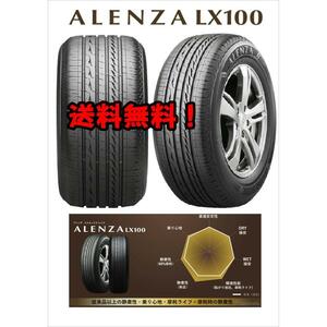 【数量限定】ブリヂストン ALENZA LX100 215/70R16 100H★新品 2021年 4本 ノーマル【福島発 送料無料】FUK-BS0370★