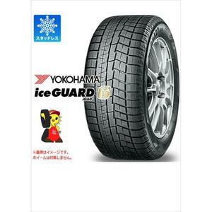 ヨコハマ ice GUARD iG60 225/50R18 95Q★アウトレット品 2020年 4本 未使用 スタッドレス【福島発 送料無料】FUK-YK0019★冬