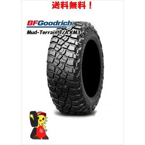 BF Goodrich Mud Terrain T/A KM3 285/70R17 121/118Q LT★新品 2022年 4本 ノーマル【福島発 送料無料】FUK-MC0129の画像1