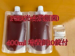 PSB(光合成細菌) 400ml 培養酵母10錠付【送料無料】4