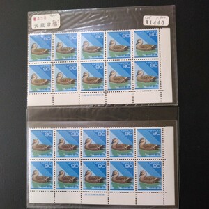 日本の自然　90円銘版付10枚ブロック　大蔵、国立銘　2種