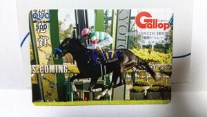 最新 Gallop クオカード ドゥレッツァ 菊花賞 ギャロップ