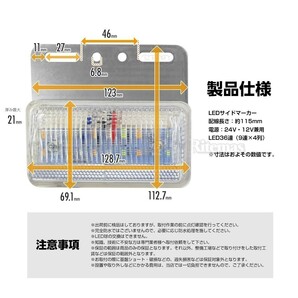 トラック LEDサイドマーカー 角型 計40連 12V/24V兼用10個set 車幅灯 路肩灯 車高灯 角マーカーランプ 七色 レインボーの画像6