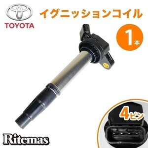 イグニッションコイル トヨタ アリオン・プレミオ ZRT260/ZRT261/ZRT265 1本 IGC039-1 90919-02252 ダイレクト イグニッションコイル