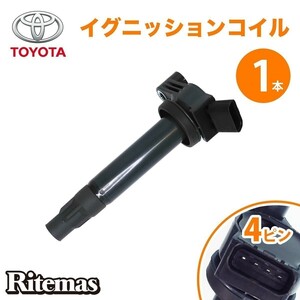  ignition coil Harrier Hybrid MHU38W Kluger - Hybrid MHU28W 90919-02246 1 pcs Toyota igc030-1