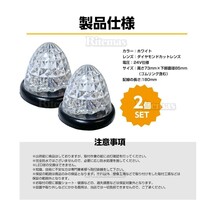 16連LED トラック 24v LED 白発光 白 サイドマーカー デイライト 24V マーカーランプ バスマーカー クリスタルカット クリアレンズ 2個set_画像3