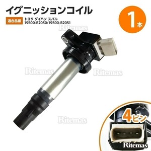  ignition coil Toyota Pixis truck S500U/S510U 19500-B2050 Direct ignition coil 1 pcs igc004-1