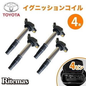 イグニッションコイル トヨタ オーリス ZRE152H/ZRE154H 4本set IGC039-4 90919-02252 ダイレクト イグニッションコイル