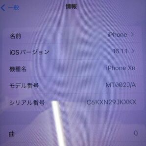 iPhone MT002J/A本体のみ iPhoneXR 64GB ブラック ソフトバンクネットワーク利用制限判定〇 アップル Appleお安くどうぞの画像5