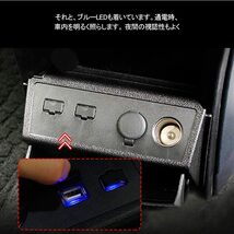 ノア80系 ヴォクシー80系用 前期 専用 増設電源パネル シガライター USB 増設電源ユニット シガーソケット コンソール電源BOX 内装 Y266_画像4