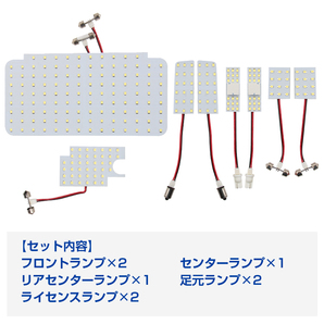 セール ハイエース 200系 4型～6型 LED ルームランプ 8点/セット 車内泊 室内灯 内装 パーツ スーパーGL 標準/ワイド 対応 ホワイト Y264-Pの画像6