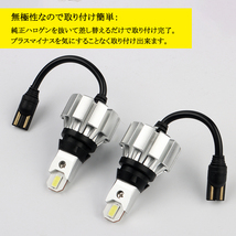 LED T16 バックランプ 専用 超激光 2灯合計 瞬間最大 6000LM ホワイト 純白 左右2個 12V 6000K リレー内蔵 無極性 後退灯 LEDチップ Y746_画像4