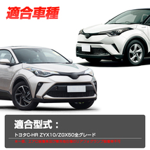 C-HR 専用 リアフォグ レンズ カバー リアリフレクター CHR ZYX10/NGX50 純正バンパー対応 パーツ 外装 リアスポイラー アクセサリー Y04_画像4