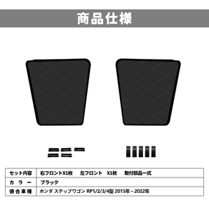 ホンダ ステップワゴン RP1～RP4型 メッシュカーテン サンシェード 網戸 遮光 ネット 車中泊 断熱 日よけ 日除け カーテン 2枚 内装 Y841の画像6