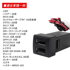 トヨタ車 汎用 USBポート 増設キット QC3.0急速チャージUSB充電 2ボート 純正風 急速充電 スイッチホール ハリアー80系 クラウン220系 Y249の画像5