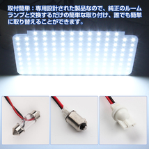 ハイエース 200系 4型～6型 LED ルームランプ 8点セット 超高輝度 車内泊 室内灯 内装 パーツ スーパーGL 標準/ワイド 対応 ホワイト Y264_画像4