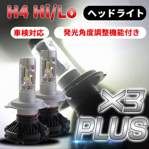 H4 LED へッドライト 12V 24V 兼用 オールインワン 車検対応 発光角度調整機能付き X3PLUS 大型 トラック 対応 6000Lm パーツ バルブ Y374の画像1