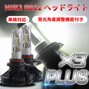 9012 LED へッドライト 12V 24V 兼用 オールインワン 車検対応 発光角度調整機能付き X3PLUS 大型 トラック 対応 6000Lm バルブ Y375