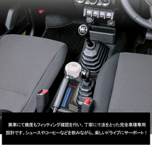 増設 ドリンクホルダー スズキ ジムニー JB64 JB74 MT車 カップホルダー センターコンソール ボックス 内装 車内収納 整理 小物入れ Y240_画像6