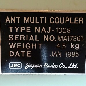 日本無線製 ANT MULTI COUPLER NAJ-1009の画像5