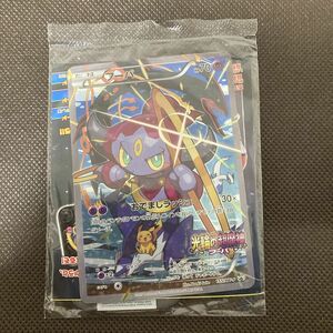 ポケモンカード フーパ：光輪の超魔神 フーパ 入場者プレゼント PROMO XYシリーズ