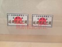 非売品【2枚セット】佐田ビルダーズ ステッカー 佐田毘流陀頭 全日本造屋連合 全国制覇 赤菊水 暴走族 旧車會 コレクション放出_画像3