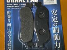 FT19/11c送料185円 PF263 ブレーキパッド RZ50 TW200E TW225 セロー225/WE マジェスティ250 ブロンコ TW125 YZF600R　トリッカー_画像2