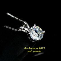 Ｆn-07 限定！・揺れる！！/ 一粒 Diamond / 1.88ct / Pt900刻有 / ダイヤモンド・オリジナル / ネックレス- プレゼントBOX付！_画像2