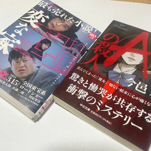 変な家 文庫版　少女Aの殺人