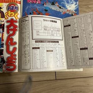 小学一年生 小学館 1979年1月号 ウルトラ隊員証付き ウルトラ怪獣 ダイモス 一休さん ウルトラ兄弟 ジャンクの画像10