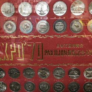 昭和レトロ 当時物 日本万国博覧会 観覧記念メダル PAVILION観覧記念メダル EXPO 70の画像4