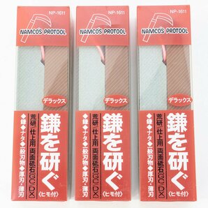 NAMCO'S PROTOOL GC/DX 荒研/仕上用 両面鎌砥石 NP-1611 / 3個 未使用品 長期倉庫保管品の画像1