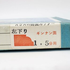 アサノ 飾面アートメントモールド加工カッター ギンナン面 左下り 1.5分用 直径:180 刃数:6 未使用品 長期倉庫保管品 超硬刃 ASANOの画像2