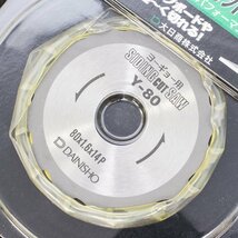 大日商 窯業サイディングカットソー 80x1.6x14P Y-80 未使用品 長期倉庫保管品 JAN:4948572070013_画像3