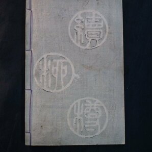 ④画本柳樽 葛飾戴斗 和本 古文書【1153】の画像8