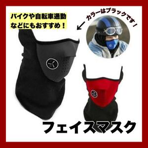  мотоцикл маска для лица защита горла "neck warmer" черный шея защита лицо покрытие 